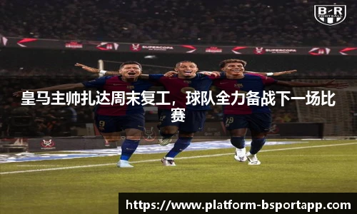 B体育
